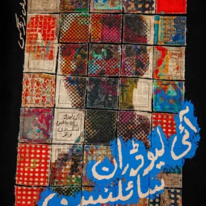 Ankahi Patchwork Tee - Image 6